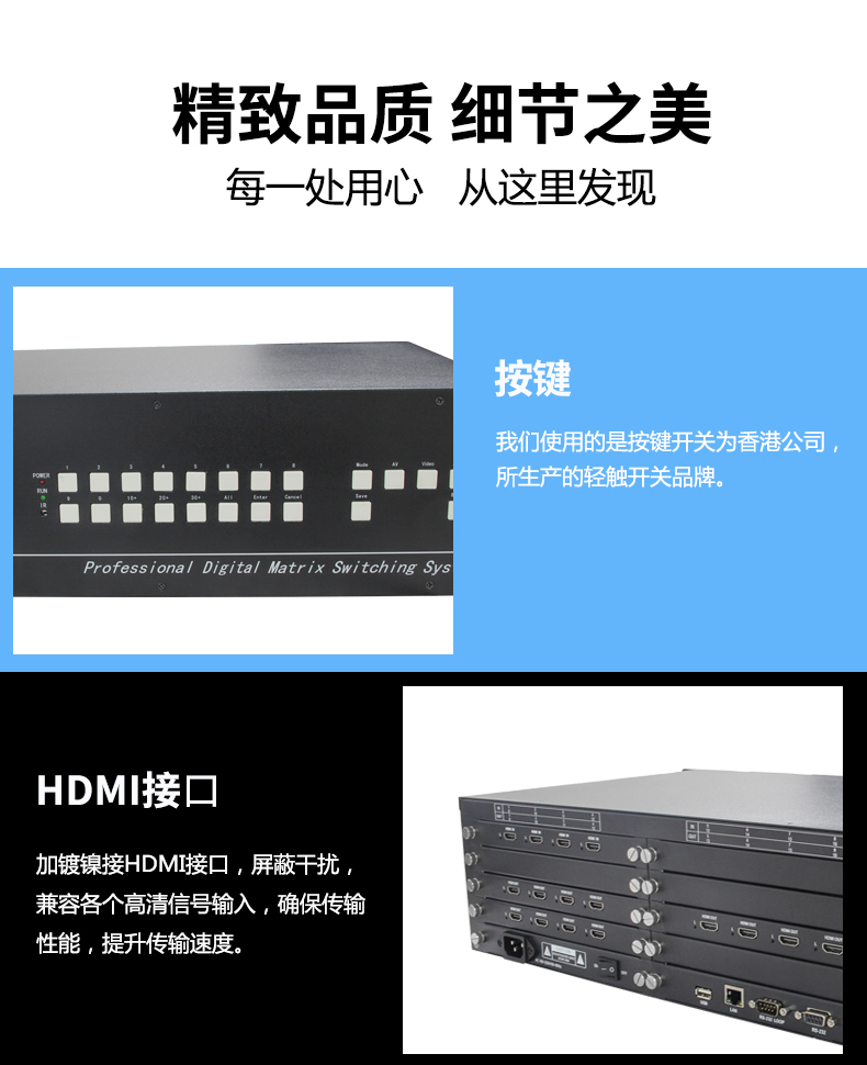 HDMI高清視頻切換矩陣