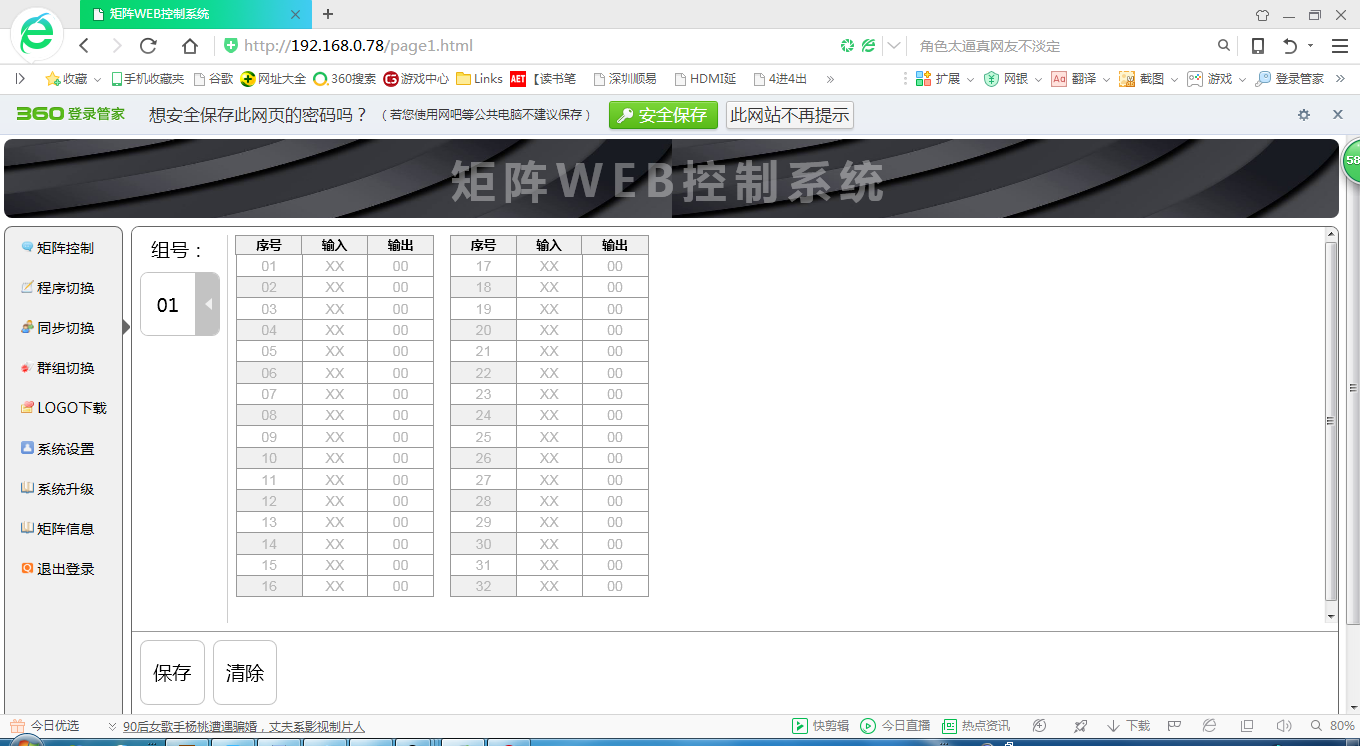 全數(shù)字高清無(wú)縫HDMI視頻矩陣切換器及高清混合視頻矩陣類